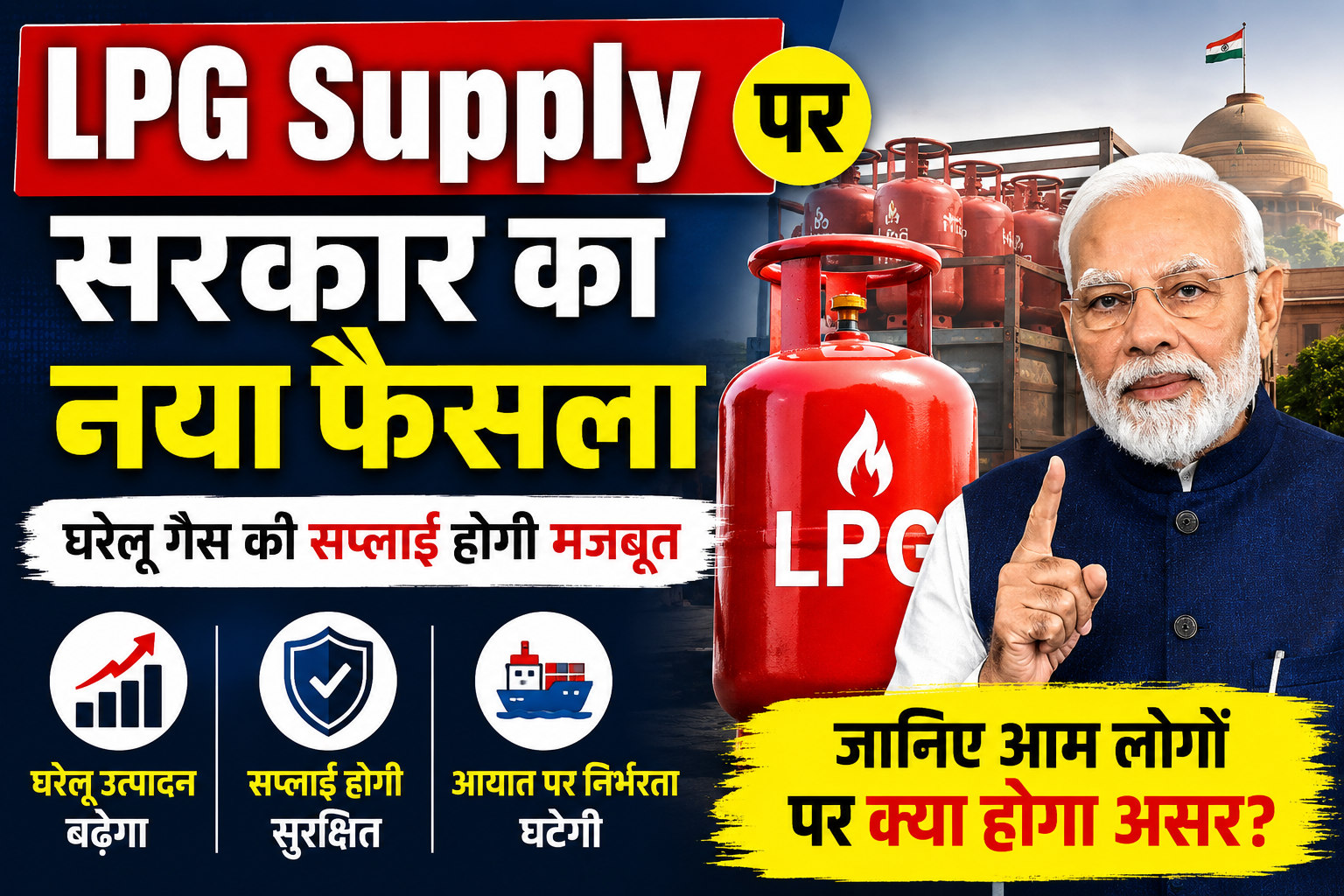 LPG Supply 2026