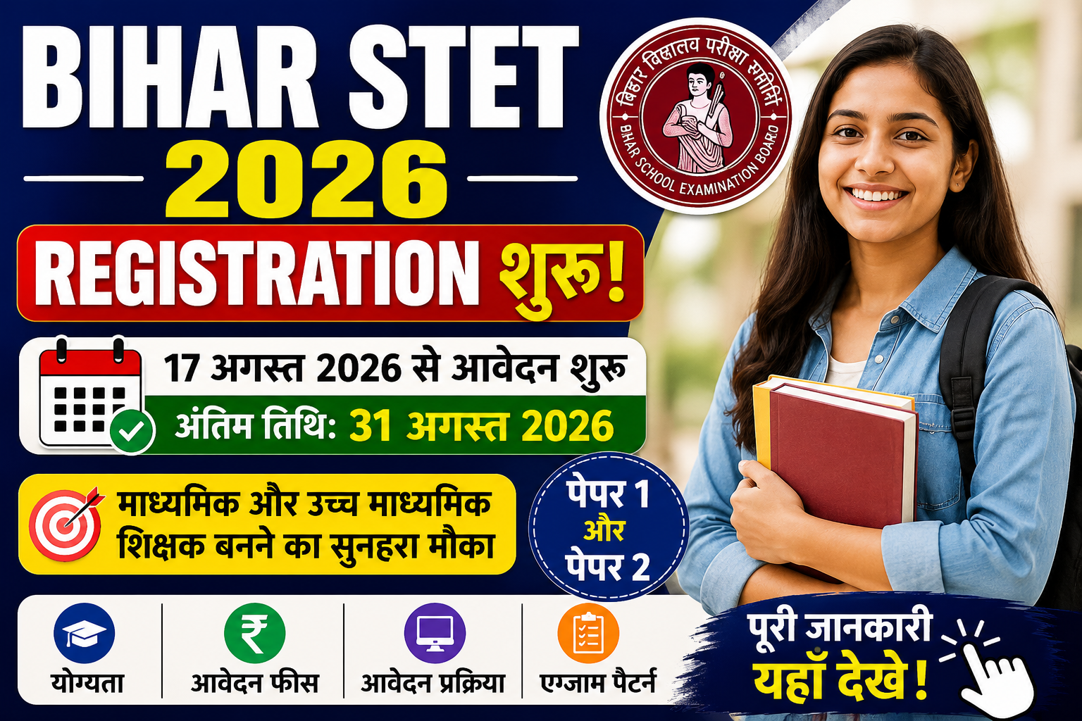Bihar STET 2026 Registration