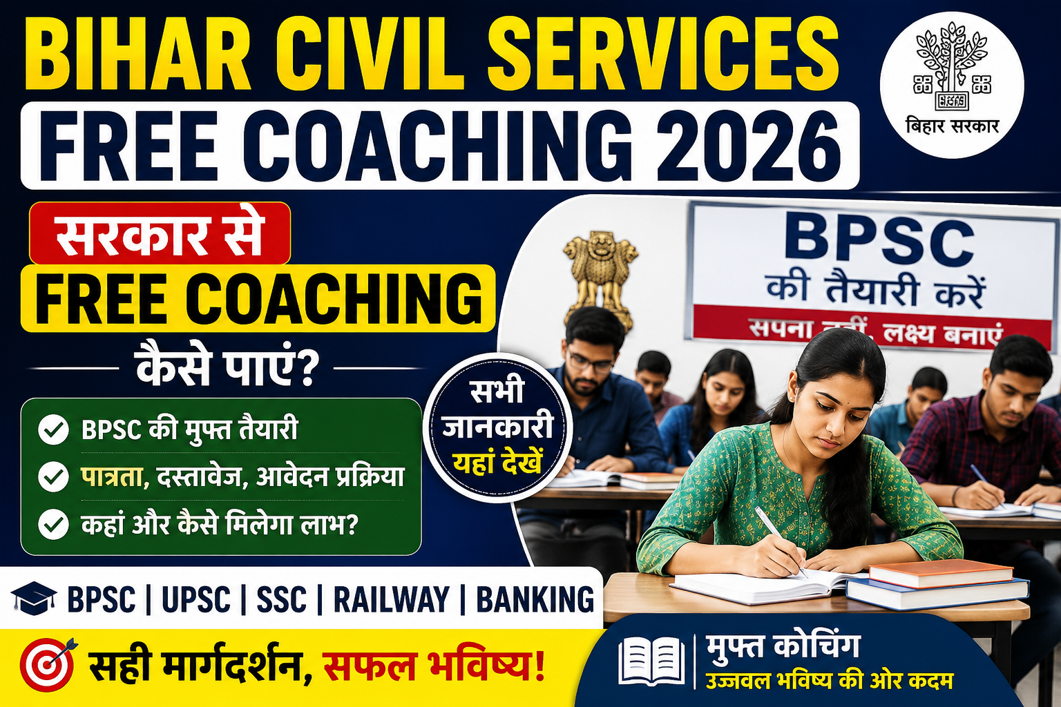 Bihar Civil Services Free Coaching 2026